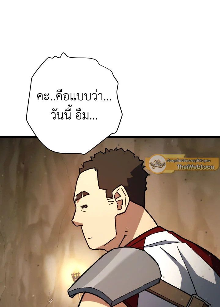 The Hero Returns ตอนที่ 76 หน้า 90
