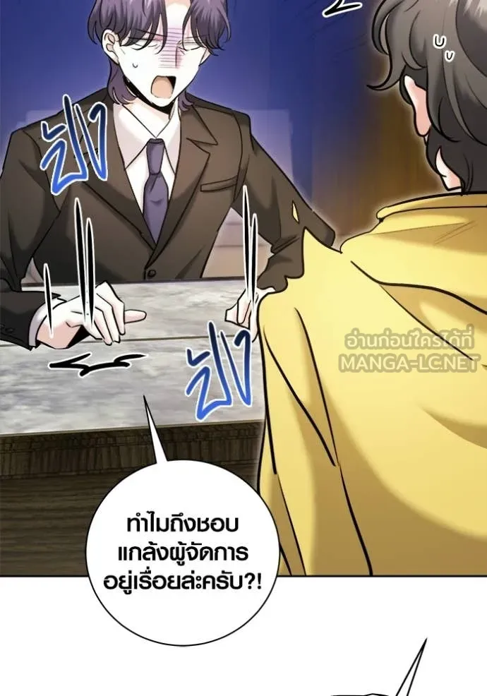 Aura of a Genius Actor ตอนที่ 76 92