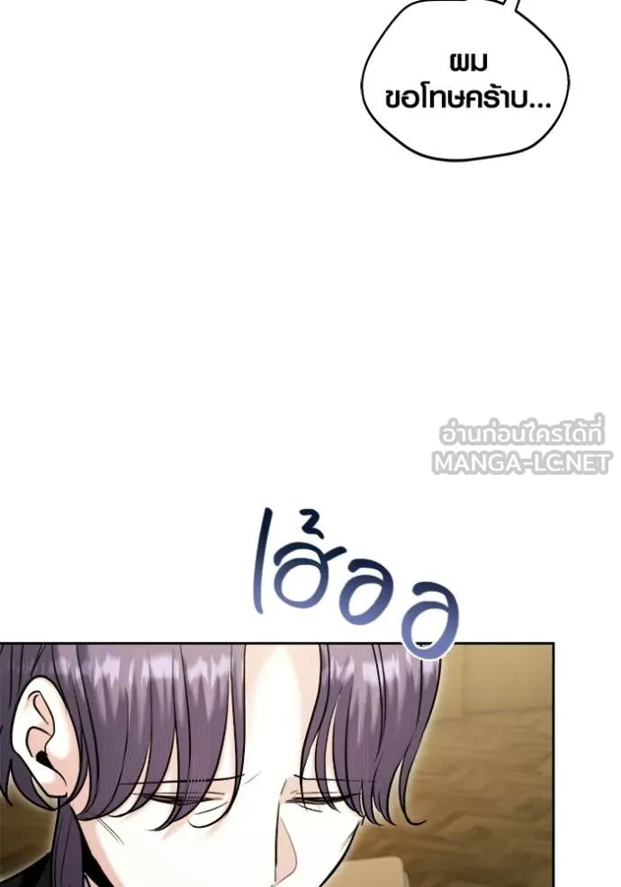 Aura of a Genius Actor ตอนที่ 76 93