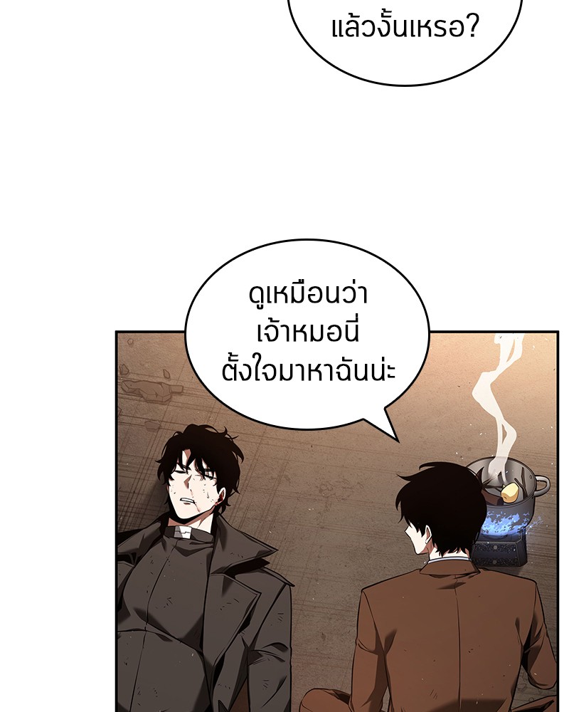 Omniscient Reader อ่านชะตาวันสิ้นโลก ตอนที่ 76 หน้า 93