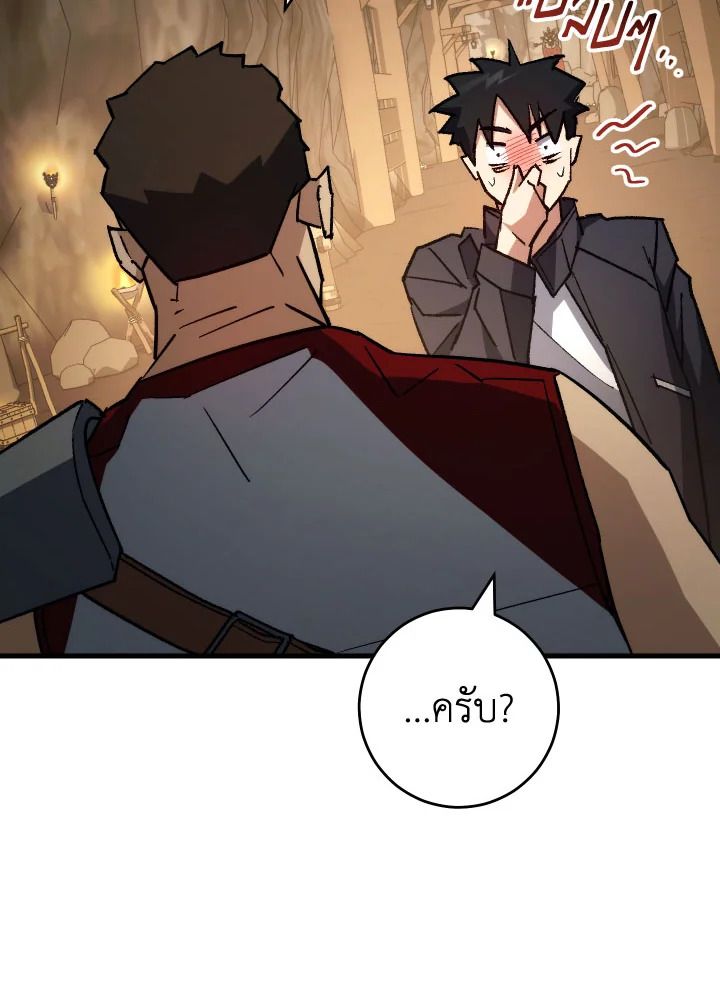 The Hero Returns ตอนที่ 76 หน้า 94
