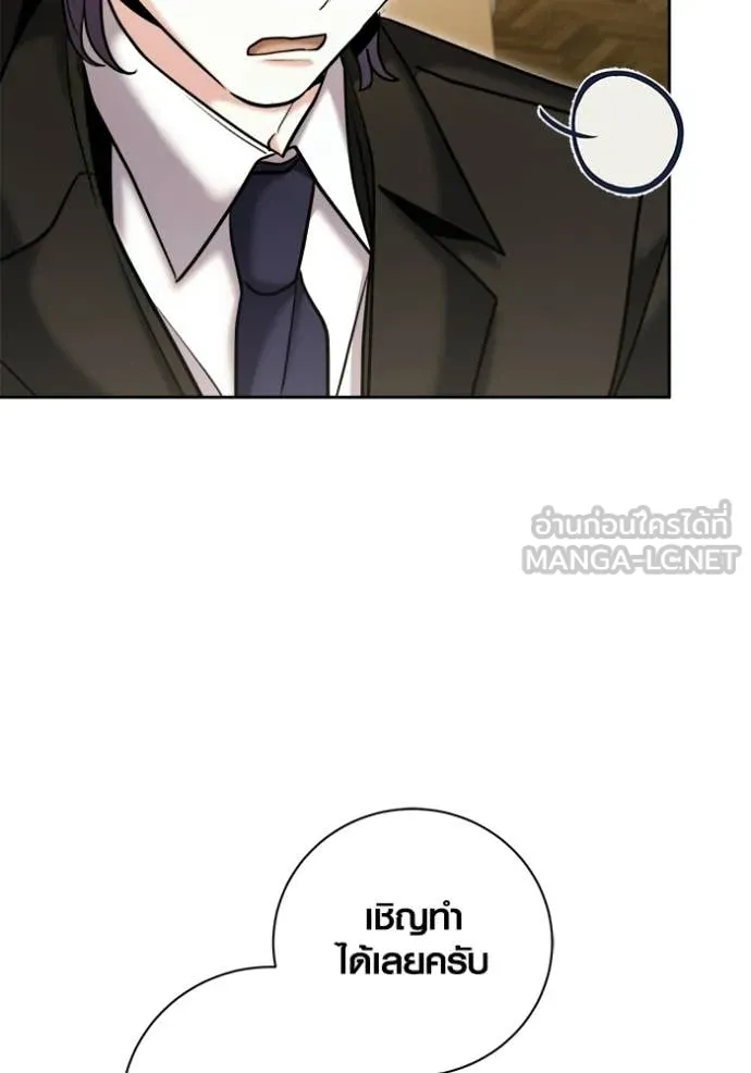 Aura of a Genius Actor ตอนที่ 76 94