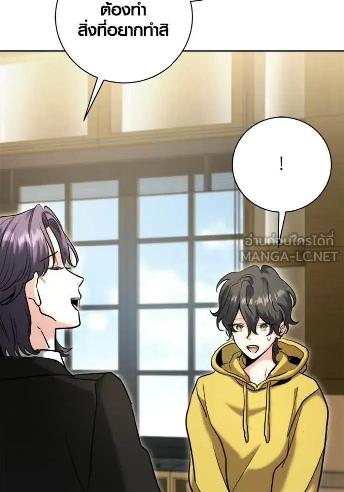 Aura of a Genius Actor ตอนที่ 76 95