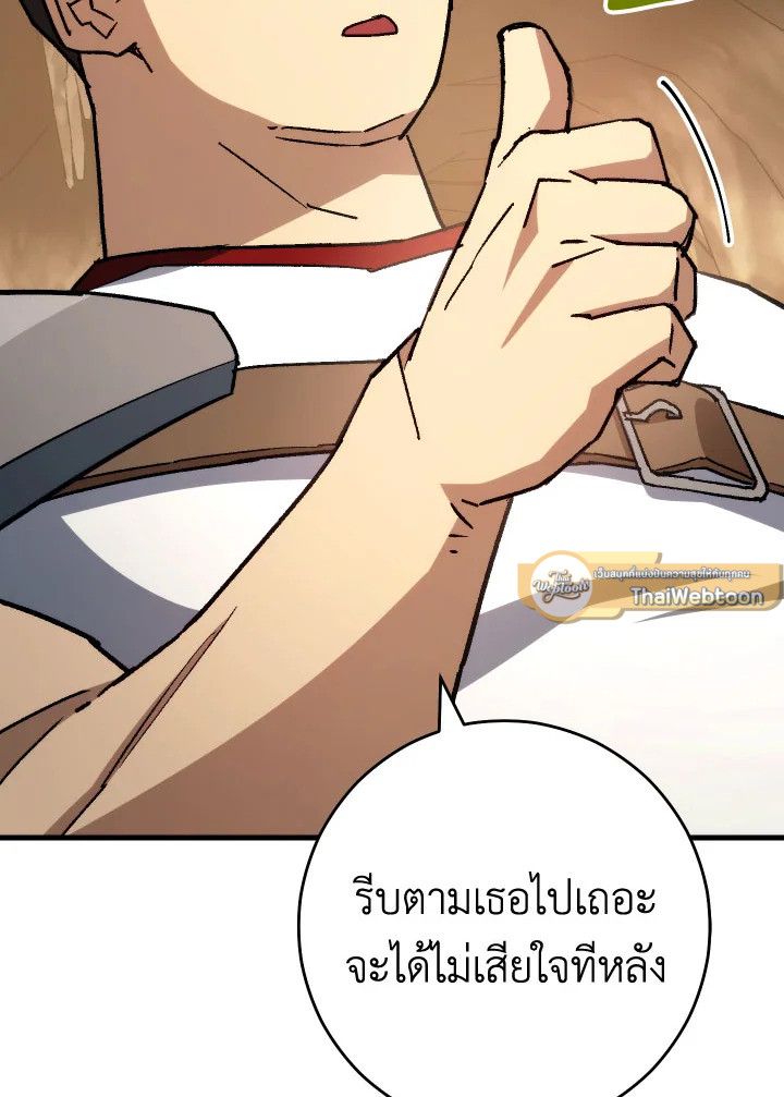 The Hero Returns ตอนที่ 76 หน้า 96