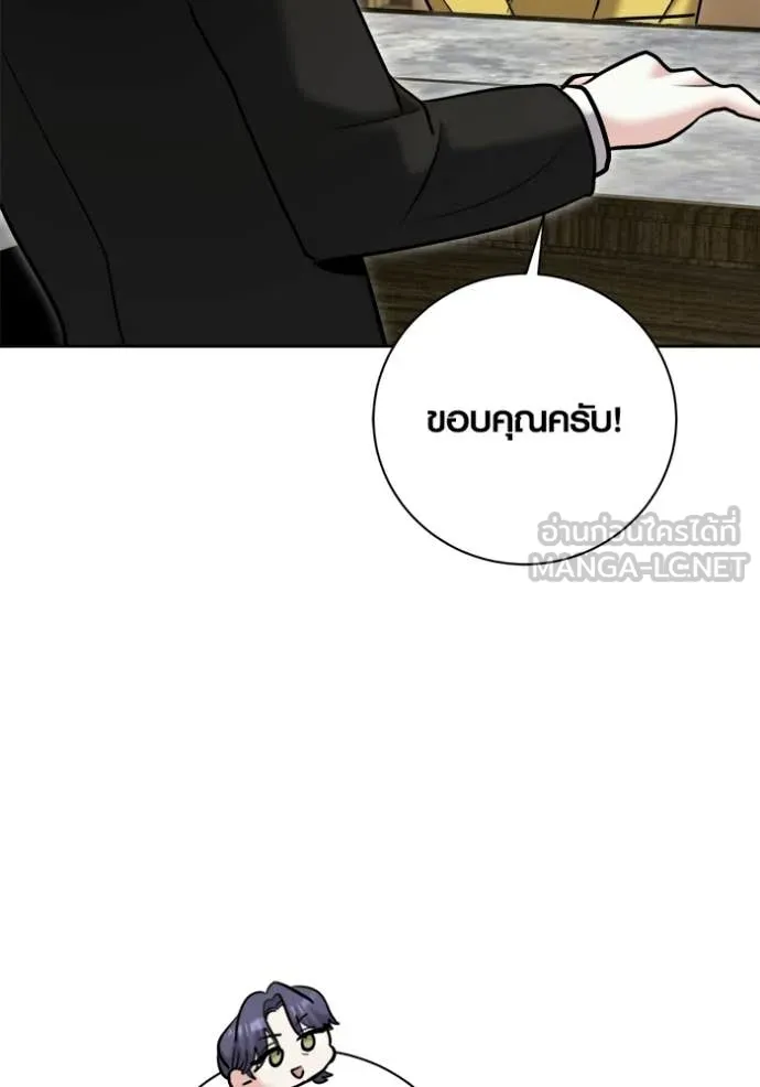 Aura of a Genius Actor ตอนที่ 76 96