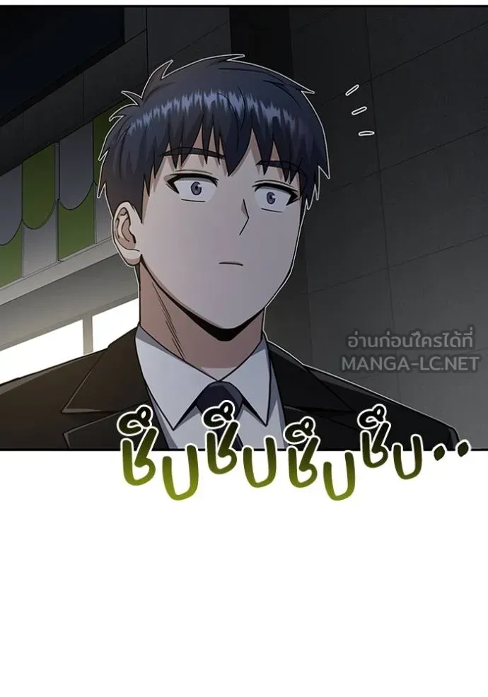 Genius of the Unique Lineage อัจฉริยะนอกคอก ตอนที่ 76 หน้า 96