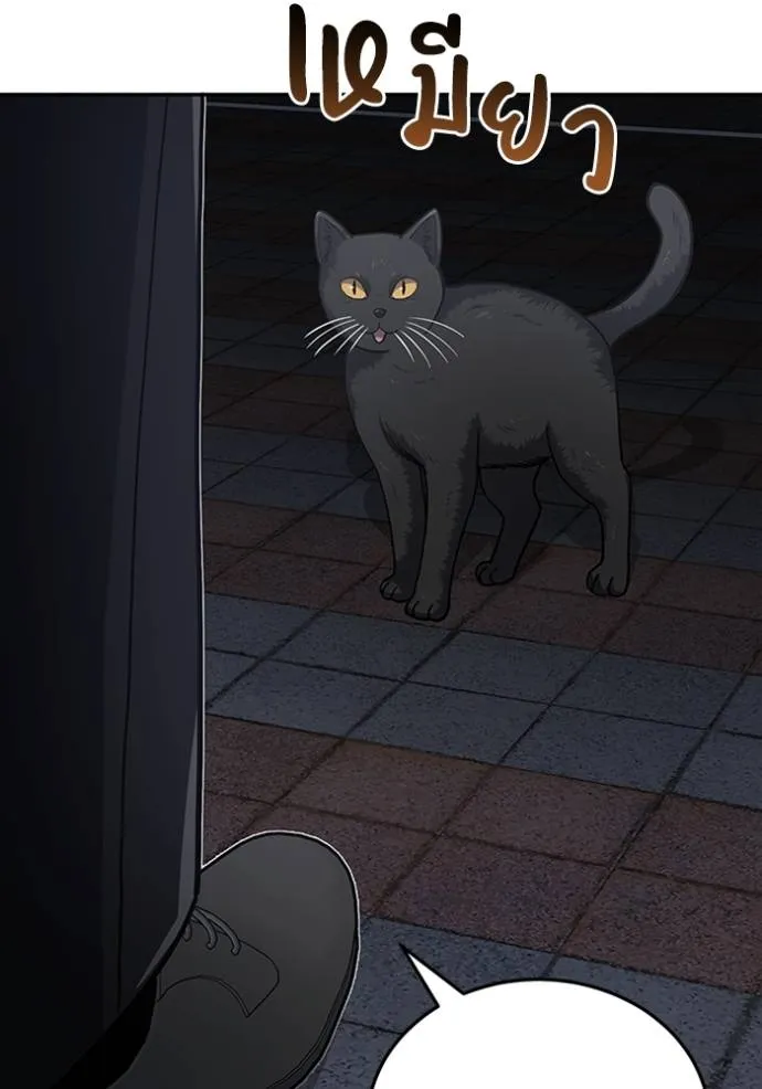 Genius of the Unique Lineage อัจฉริยะนอกคอก ตอนที่ 76 หน้า 97