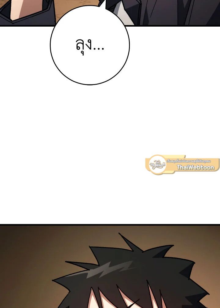 The Hero Returns ตอนที่ 76 หน้า 98