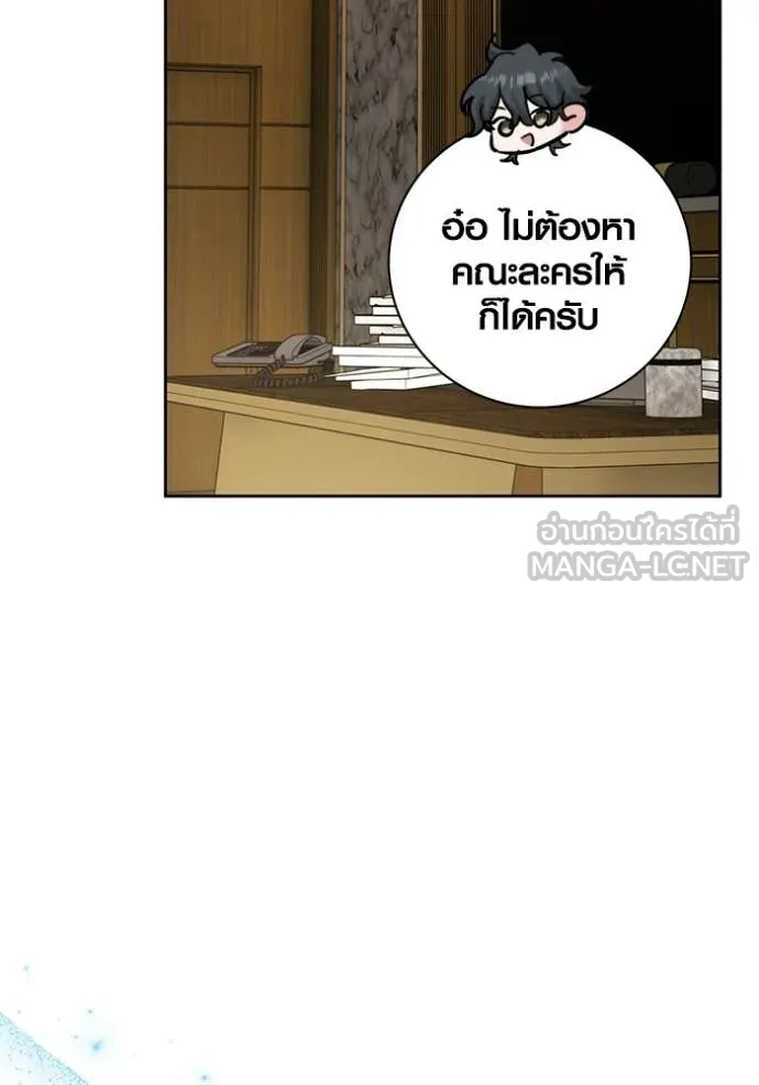 Aura of a Genius Actor ตอนที่ 76 98