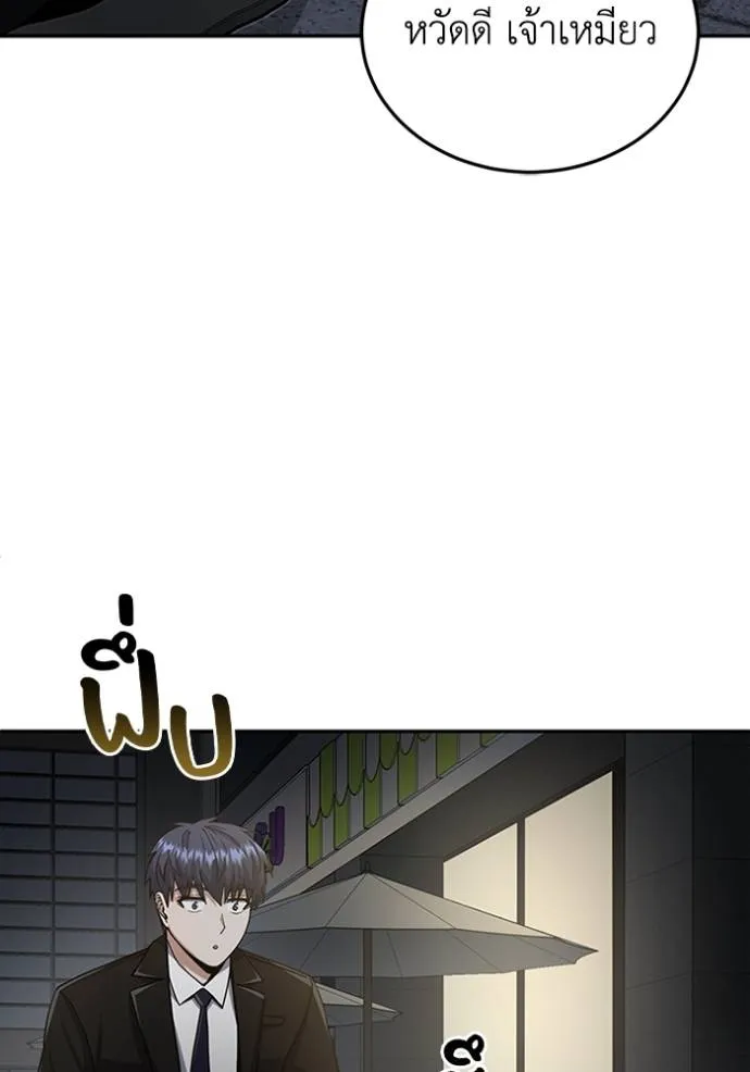 Genius of the Unique Lineage อัจฉริยะนอกคอก ตอนที่ 76 หน้า 98