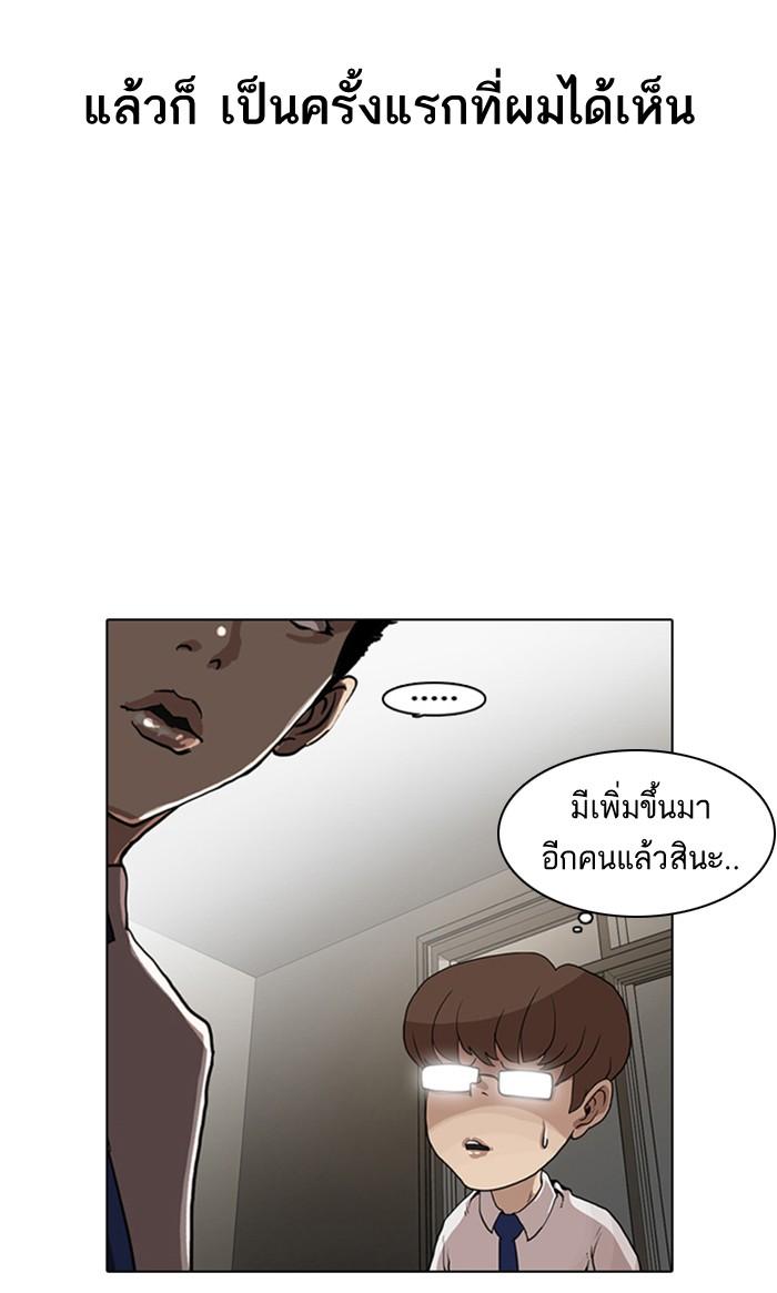 Lookism ตอนที่ 7 61