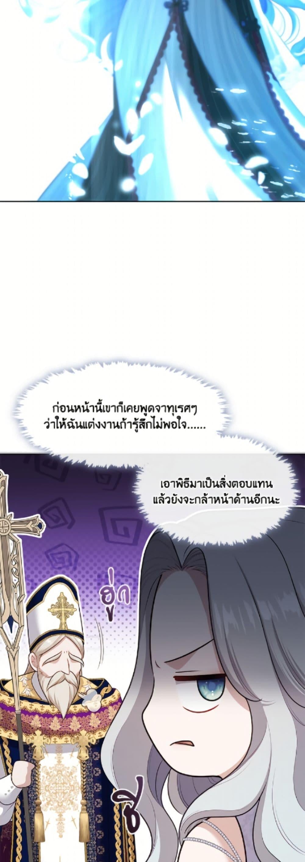 S-Class Hunter Doesn ตอนที่ 76 10