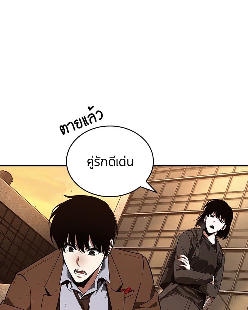 Omniscient Reader อ่านชะตาวันสิ้นโลก ตอนที่ 76 หน้า 101