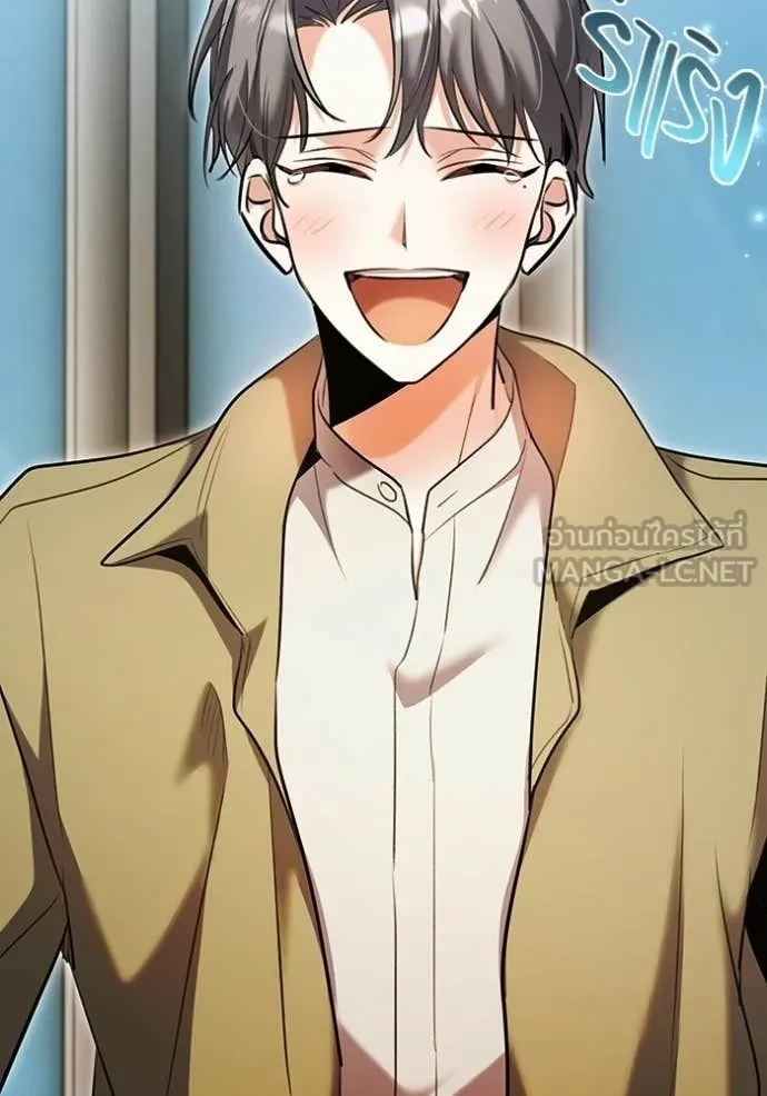 Aura of a Genius Actor ตอนที่ 76 101