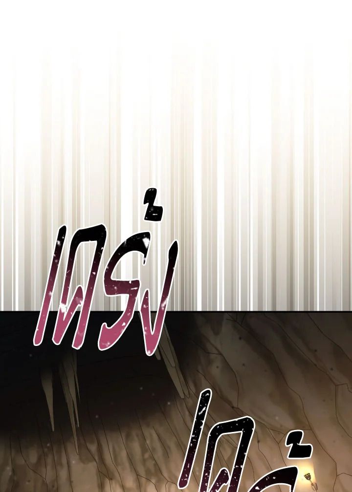 The Hero Returns ตอนที่ 76 หน้า 101