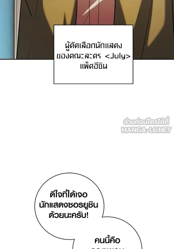 Aura of a Genius Actor ตอนที่ 76 102