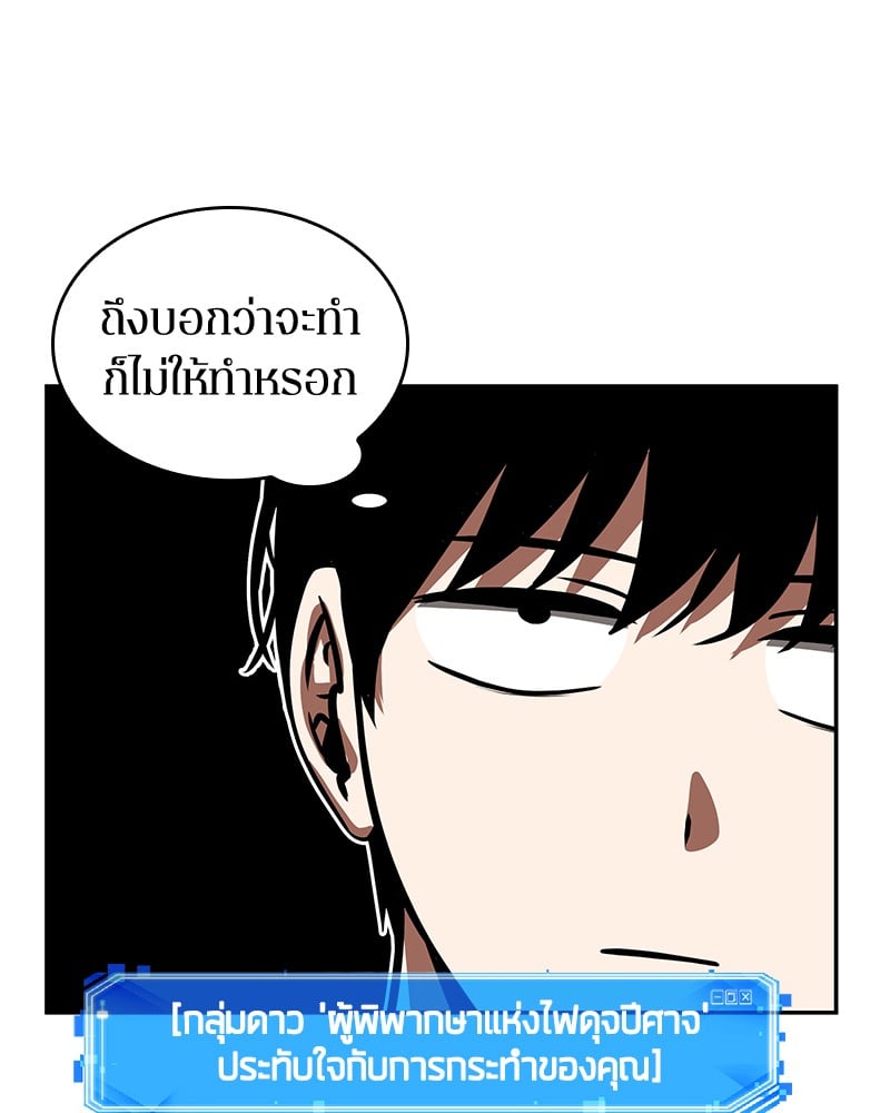 Omniscient Reader อ่านชะตาวันสิ้นโลก ตอนที่ 76 หน้า 103