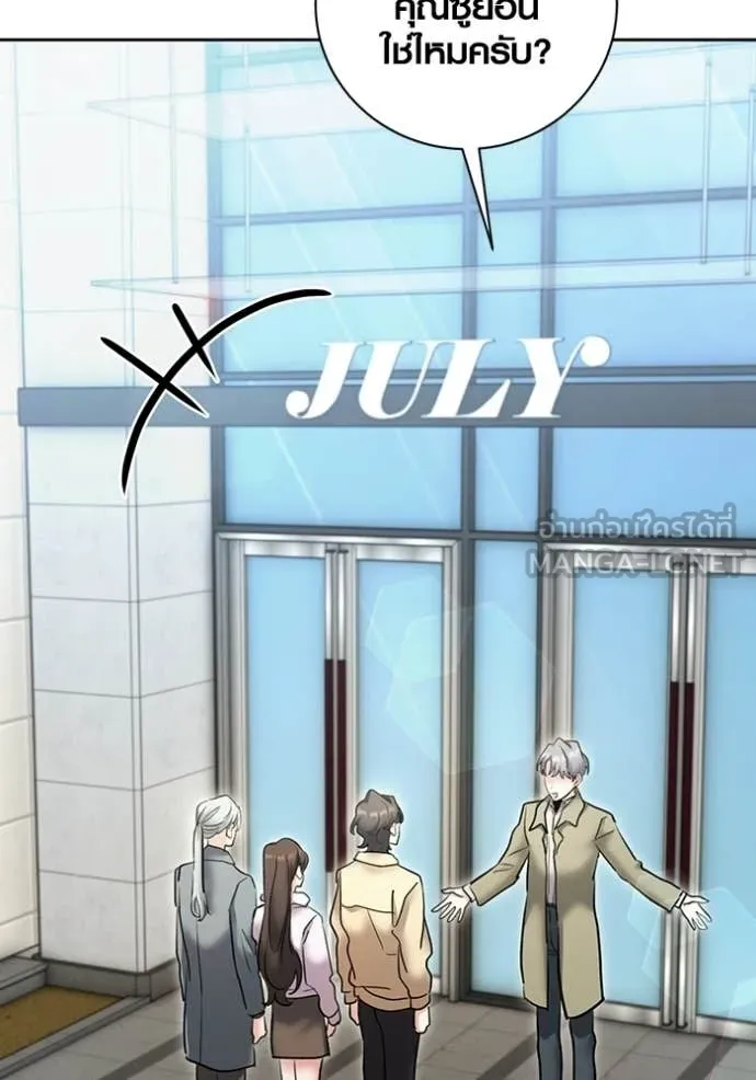 Aura of a Genius Actor ตอนที่ 76 103