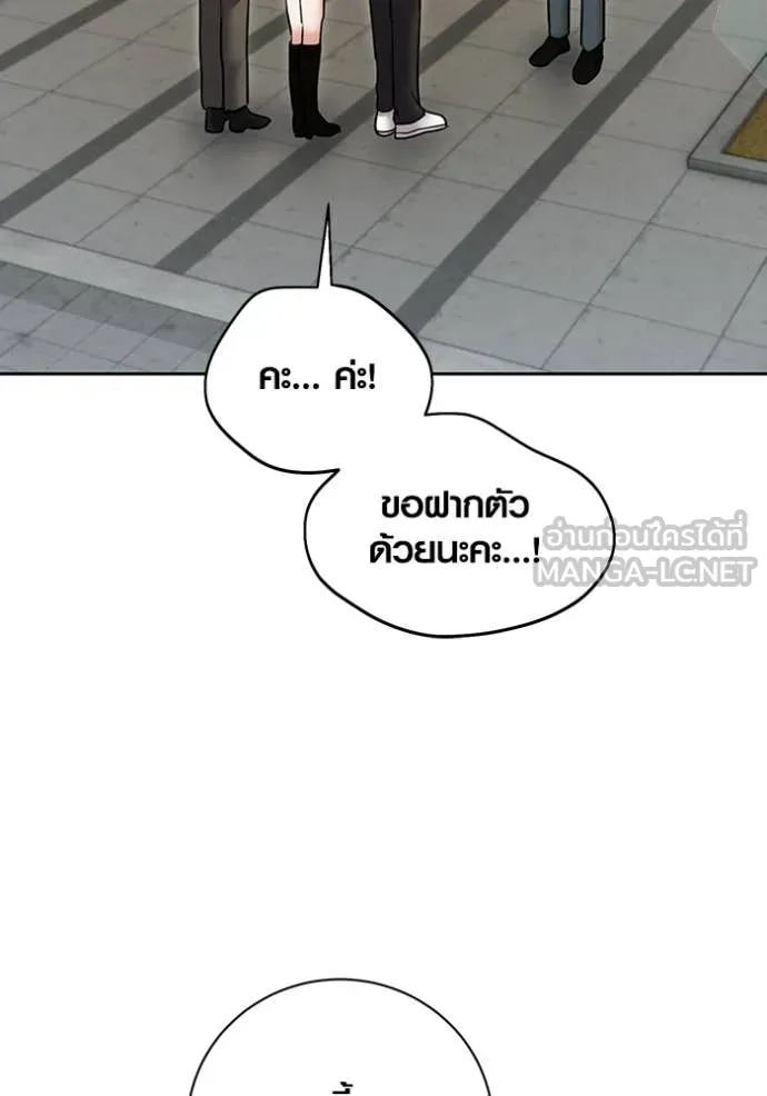 Aura of a Genius Actor ตอนที่ 76 104