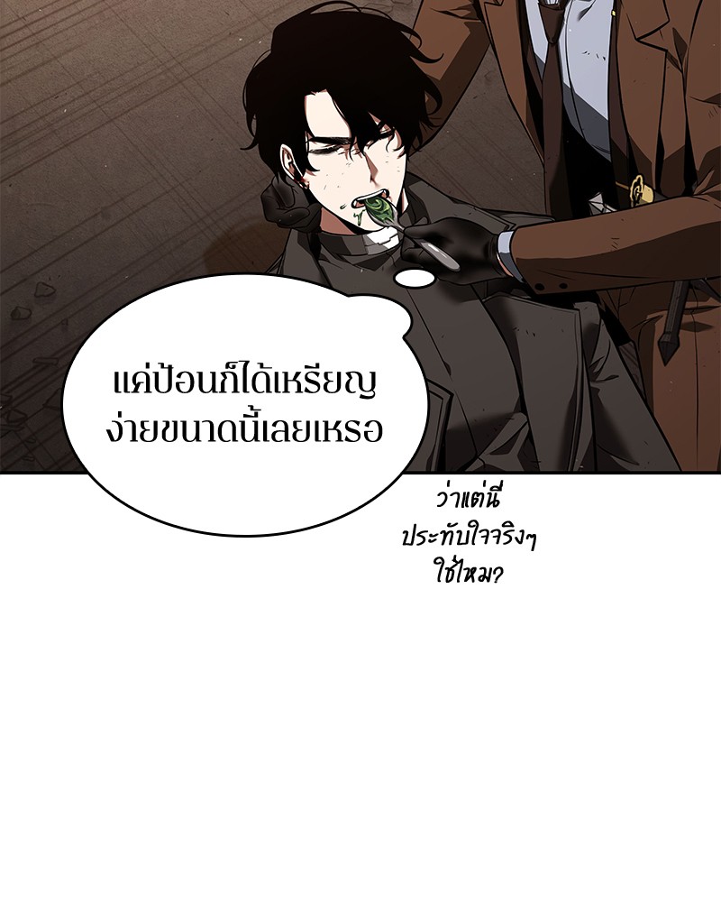 Omniscient Reader อ่านชะตาวันสิ้นโลก ตอนที่ 76 หน้า 105