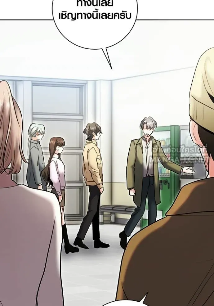 Aura of a Genius Actor ตอนที่ 76 105