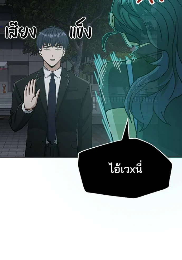 Genius of the Unique Lineage อัจฉริยะนอกคอก ตอนที่ 76 หน้า 106