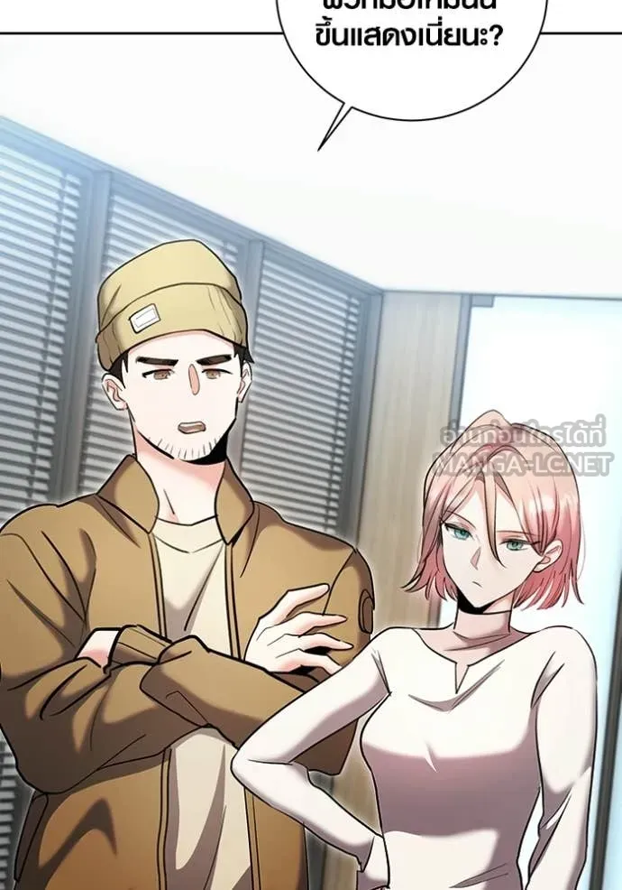 Aura of a Genius Actor ตอนที่ 76 107