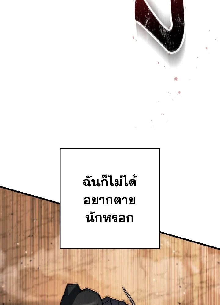 The Hero Returns ตอนที่ 76 หน้า 108