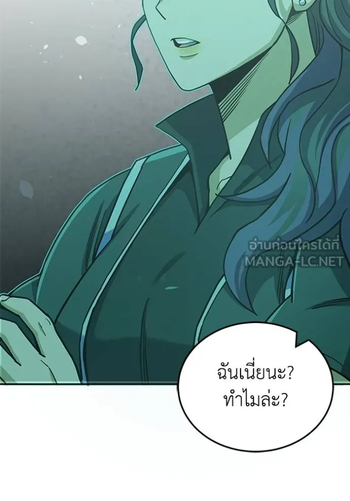 Genius of the Unique Lineage อัจฉริยะนอกคอก ตอนที่ 76 หน้า 108