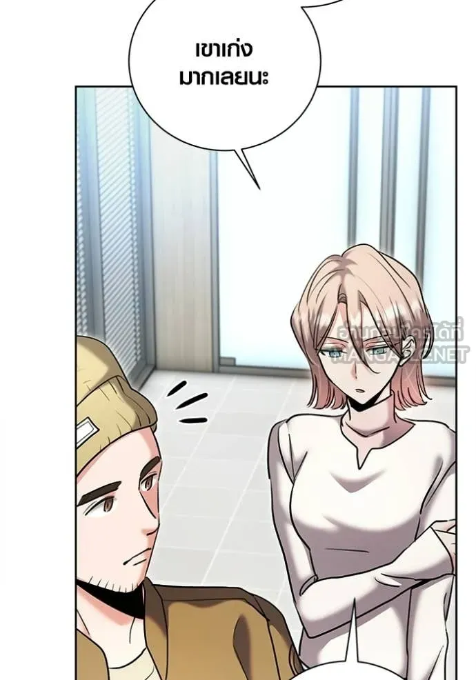 Aura of a Genius Actor ตอนที่ 76 109