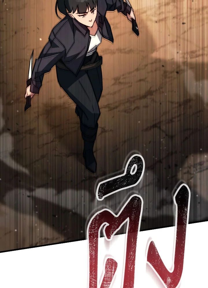 The Hero Returns ตอนที่ 76 หน้า 109