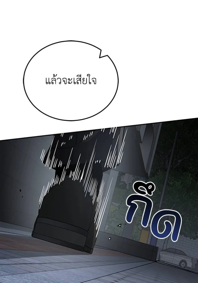 Genius of the Unique Lineage อัจฉริยะนอกคอก ตอนที่ 76 หน้า 109