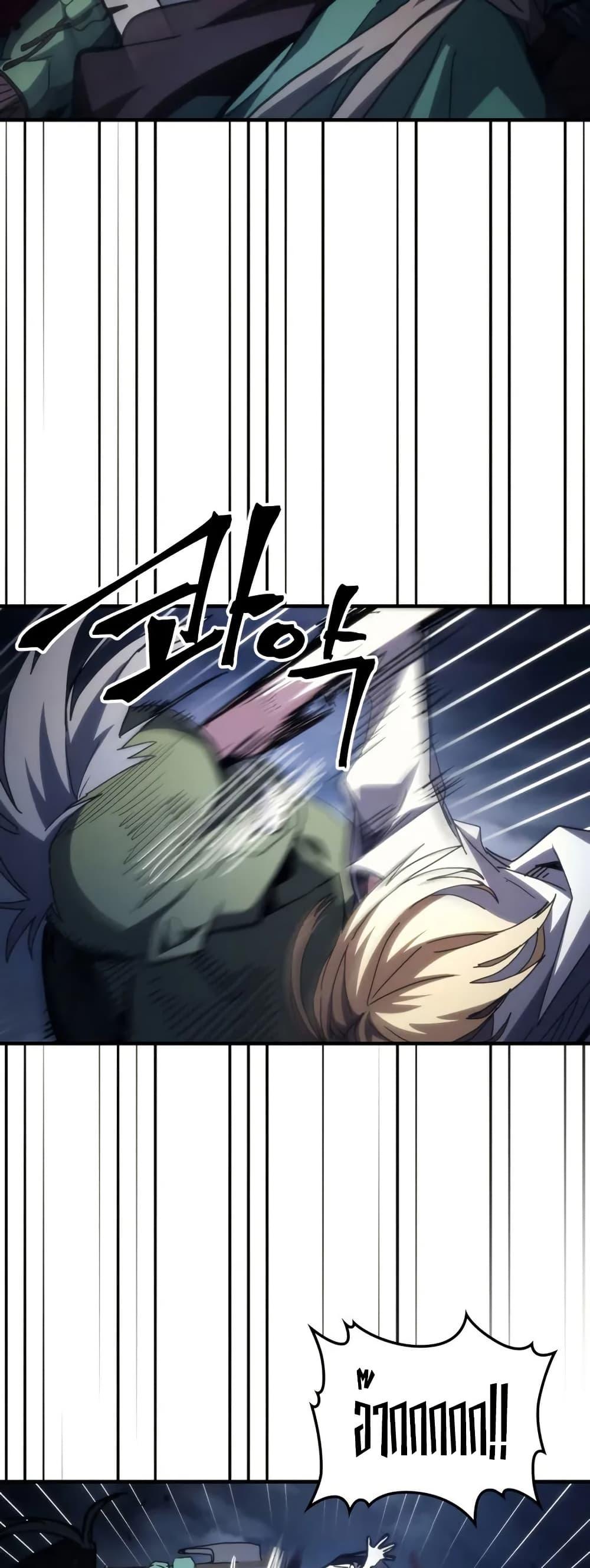 Mr Devourer Please Act Like a Final Boss ทำตัวให้สมกับเป็นมอนสเตอร์บอสหน่อยสิ คุณสวอลโลว์! ตอนที่ 76 หน้า 11