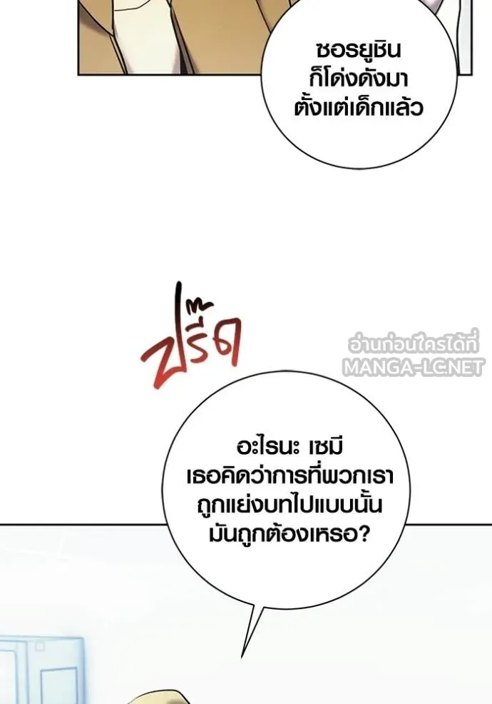 Aura of a Genius Actor ตอนที่ 76 110