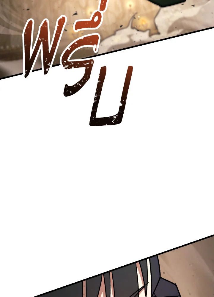 The Hero Returns ตอนที่ 76 หน้า 111