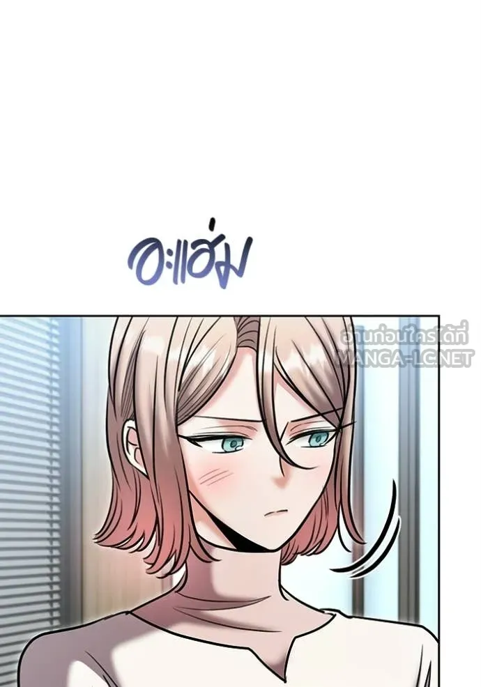 Aura of a Genius Actor ตอนที่ 76 112