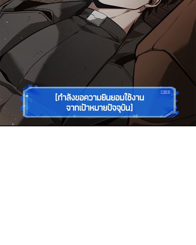 Omniscient Reader อ่านชะตาวันสิ้นโลก ตอนที่ 76 หน้า 113