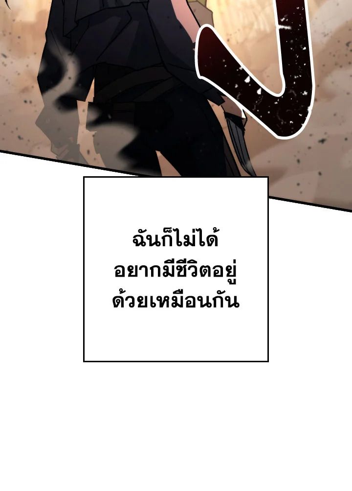 The Hero Returns ตอนที่ 76 หน้า 114
