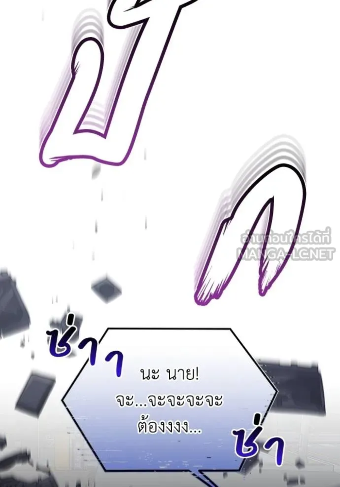 Genius of the Unique Lineage อัจฉริยะนอกคอก ตอนที่ 76 หน้า 114