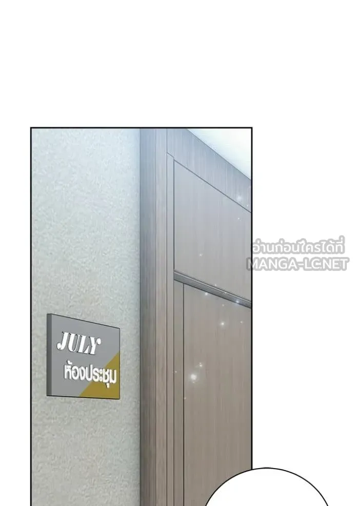 Aura of a Genius Actor ตอนที่ 76 115