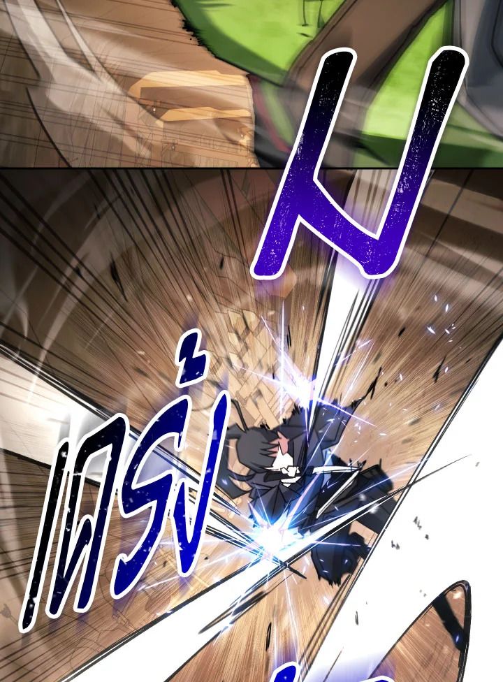 The Hero Returns ตอนที่ 76 หน้า 116