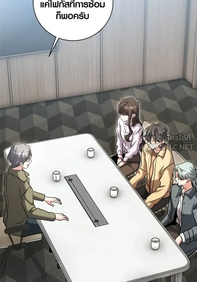 Aura of a Genius Actor ตอนที่ 76 117