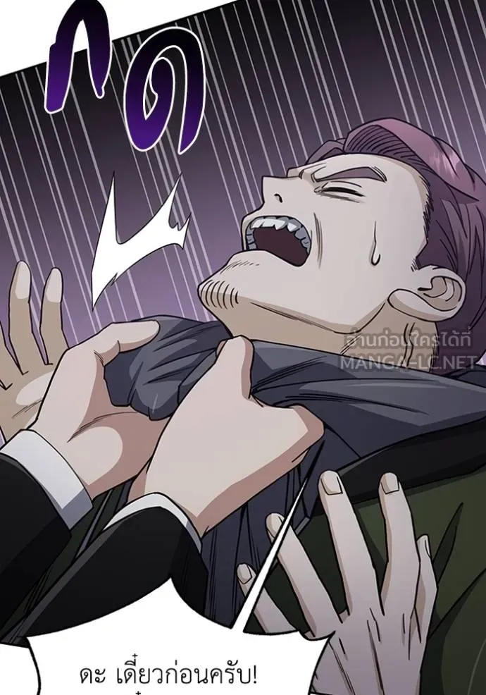 Genius of the Unique Lineage อัจฉริยะนอกคอก ตอนที่ 76 หน้า 117