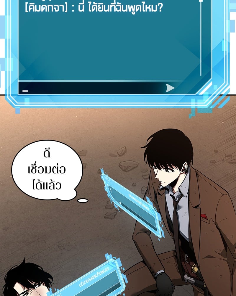 Omniscient Reader อ่านชะตาวันสิ้นโลก ตอนที่ 76 หน้า 118