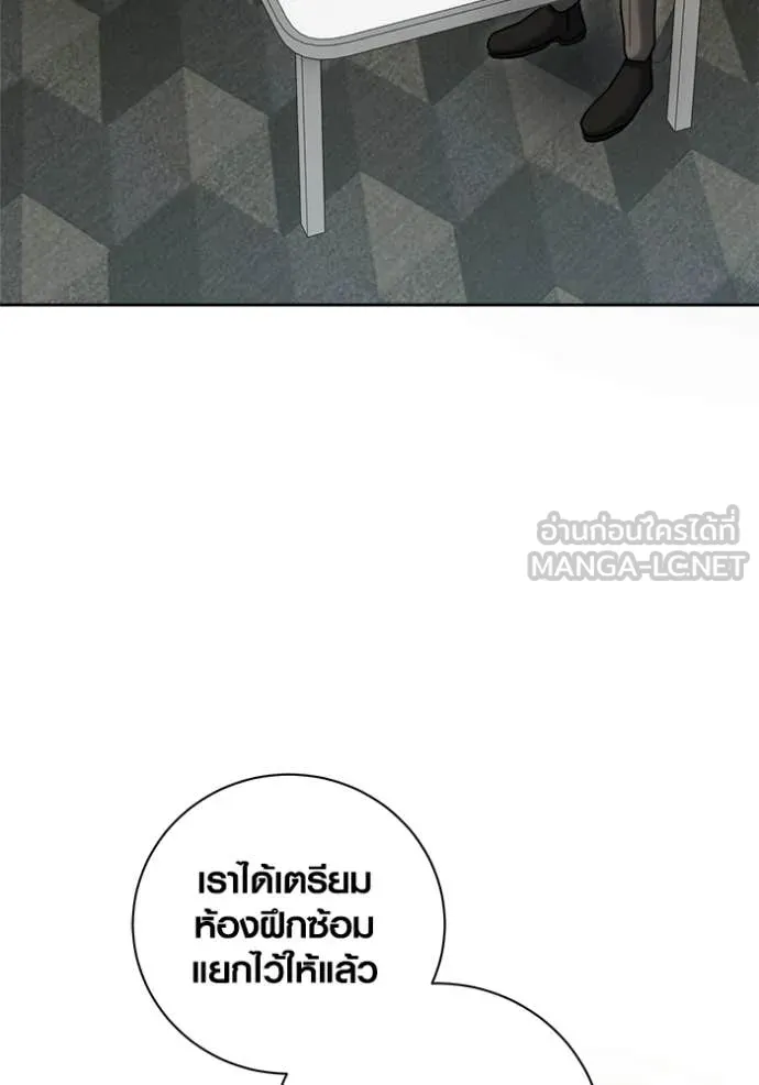 Aura of a Genius Actor ตอนที่ 76 118