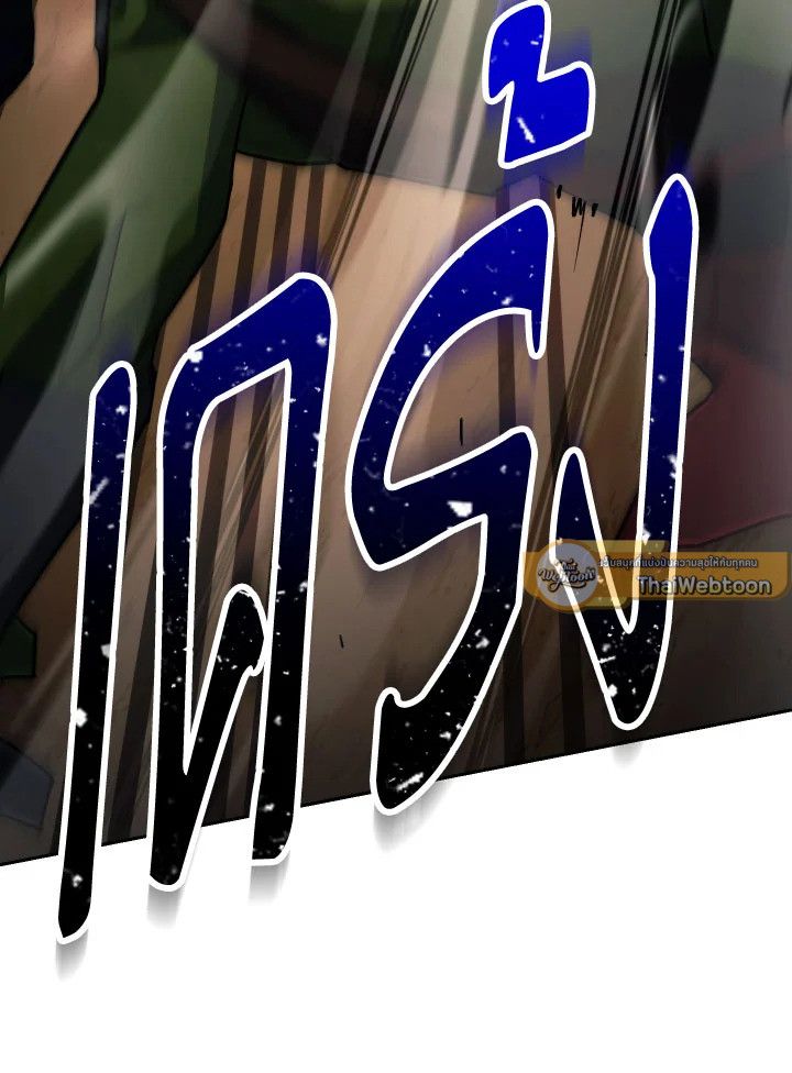 The Hero Returns ตอนที่ 76 หน้า 118