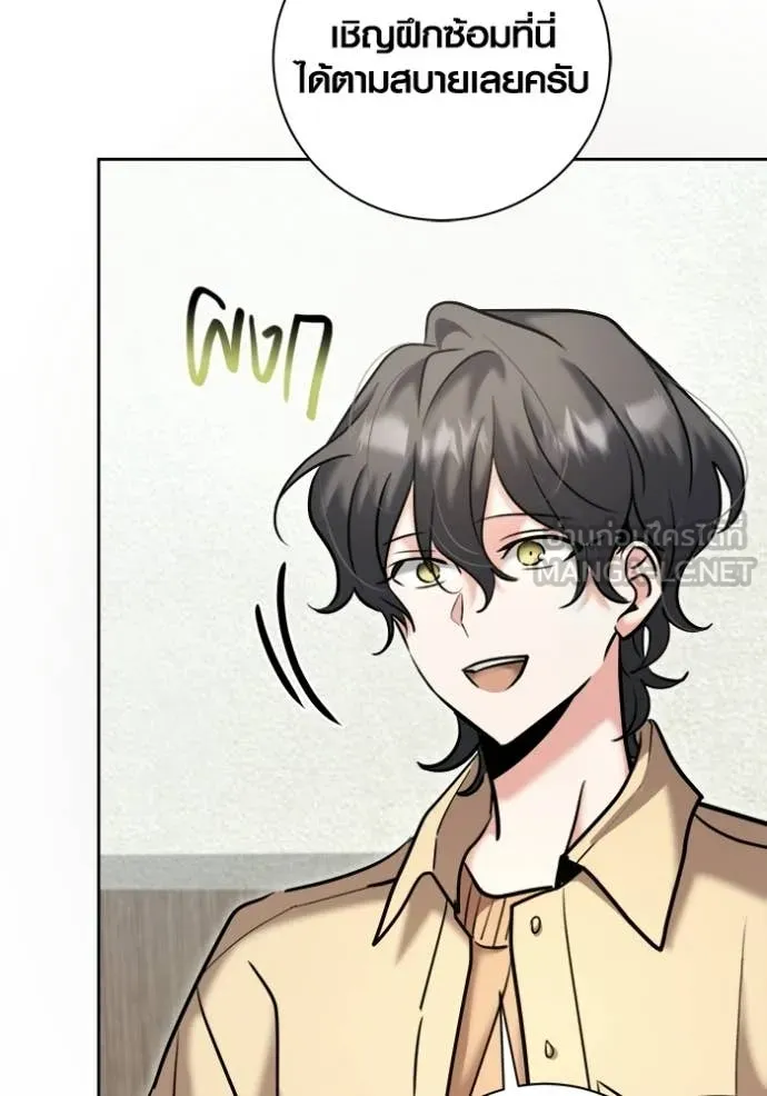 Aura of a Genius Actor ตอนที่ 76 119