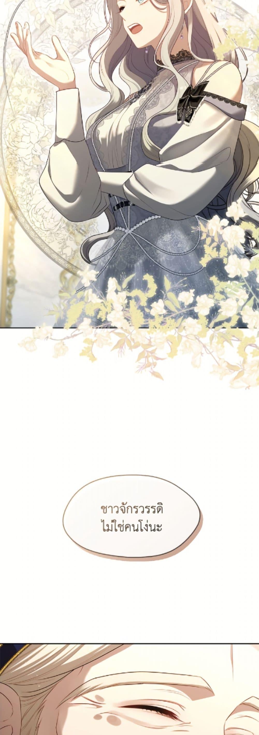 S-Class Hunter Doesn ตอนที่ 76 12