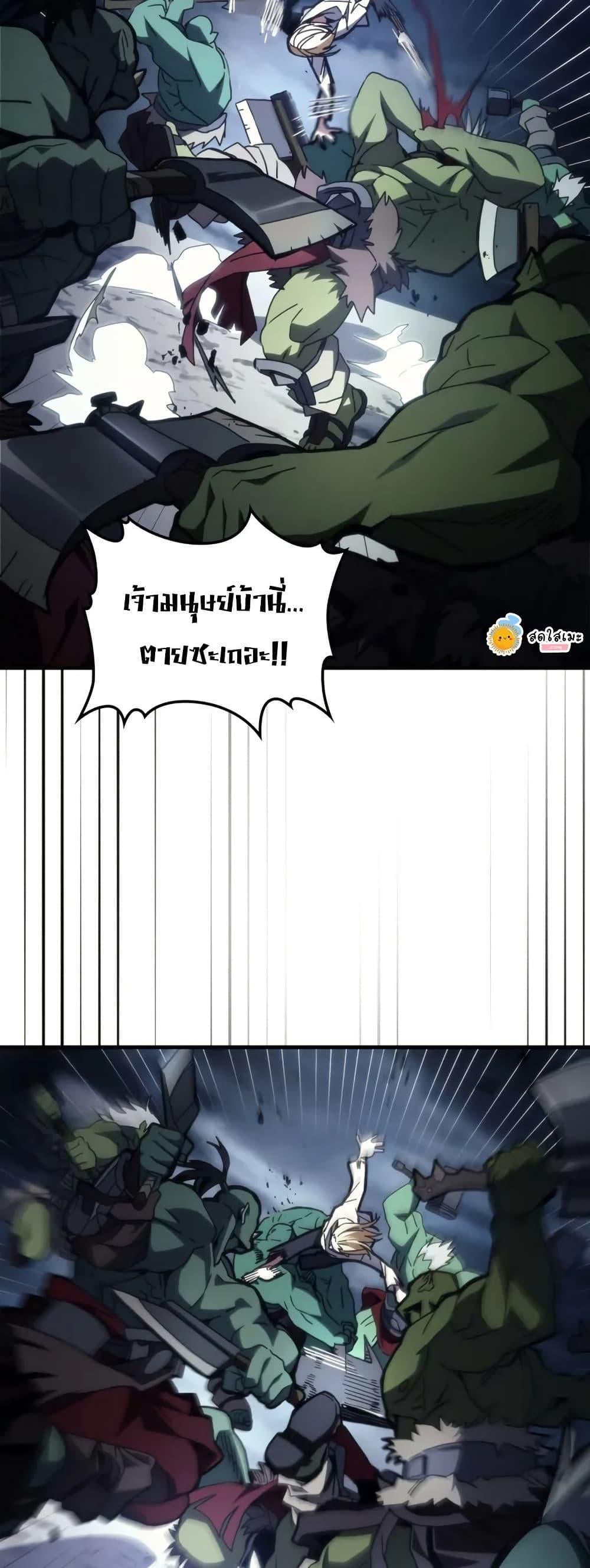 Mr Devourer Please Act Like a Final Boss ทำตัวให้สมกับเป็นมอนสเตอร์บอสหน่อยสิ คุณสวอลโลว์! ตอนที่ 76 หน้า 12