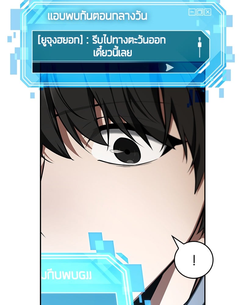 Omniscient Reader อ่านชะตาวันสิ้นโลก ตอนที่ 76 หน้า 120